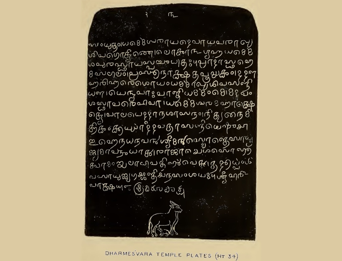 Grantha Script